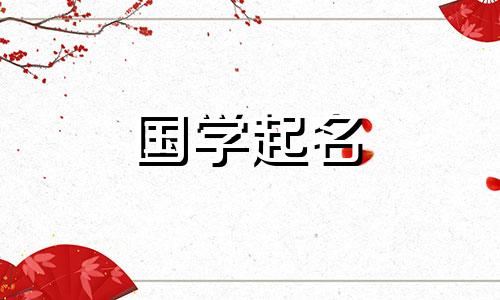 钱这个名字对于女孩的意义。女孩名字钱的读音。钱这个名字的含义。