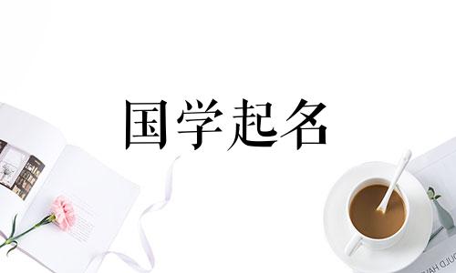 女孩子用jun好不好？带“君”字的女孩名字大全