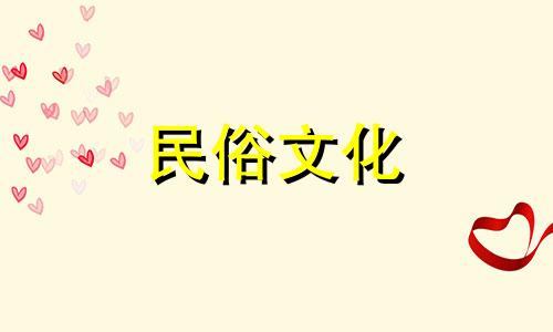 出生图解和出生图、出生图分析 剪纸出生图图片高清