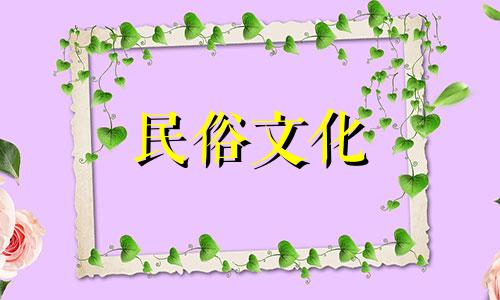 生辰八字称为骨女，袁天罡称为骨算命女。