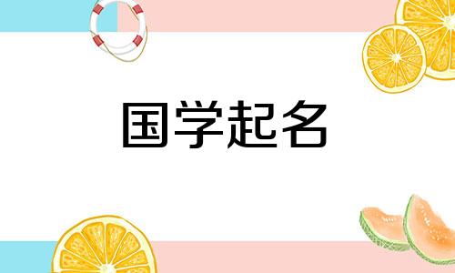 公司名称三个字。公司名称建议禁忌。