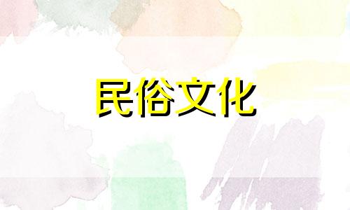 利用人的出生日期和八字来选择吉日的正确方法