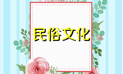 出生日期和星座的详细分析。出生日期和星座分析。请专家指点 陈钰琪生辰八字性格分析。