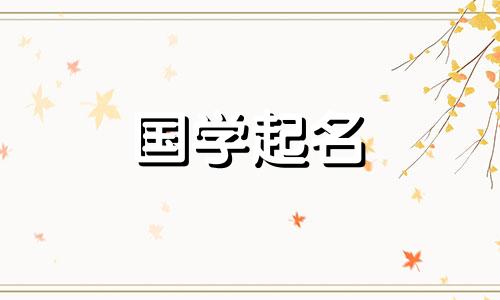 如何给兔年出生的人取可爱的昵称