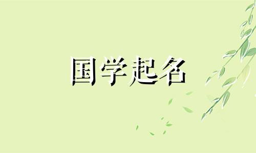 带“雨”字的女孩名字好听吗? 50个带“雨”字的女孩名字