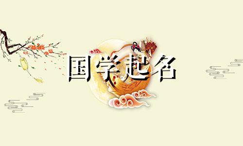 男孩的名字注定会成为伟大的事情。如何给男孩取一个好听的名字呢？