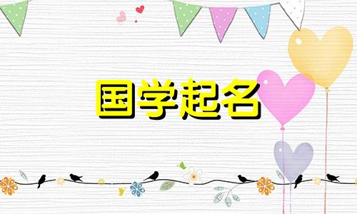“一”字和“五行”对女生来说最好的组合是什么？