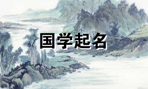 男生带“硕”字的名字的含义。男生带“硕”字的名字都是霸气的名字。