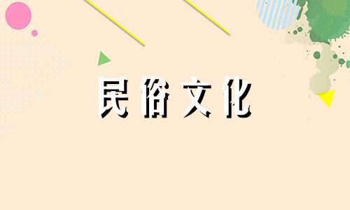 房子的风水禁忌有哪些 小房子的风水禁忌图片