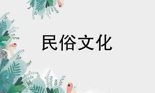 我想用出生日期来计算购买双色球的数字。怎样排列数字 出生日期计算抽签