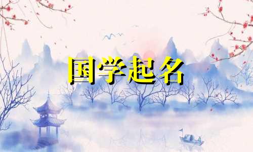 适合气质冷漠、疏远的女孩的名字。给气质冷酷的女生起名的方法。