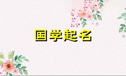 一只猫叫什么名字？招财进宝的最佳猫名。什么猫的名字象征着好运？