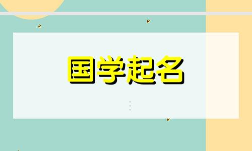 女孩子名叫紫的意思。女孩子名叫紫的意思。