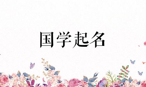 哪个词和“卓”组合得最好?卓这个名字的含义是什么?