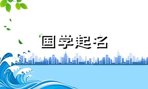 女孩带土的优雅名字如何给女孩命名
