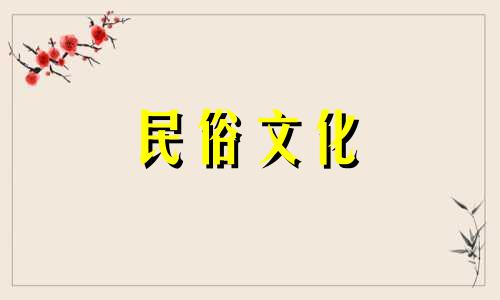 什么是出生日期和星座 什么是出生日期和算命