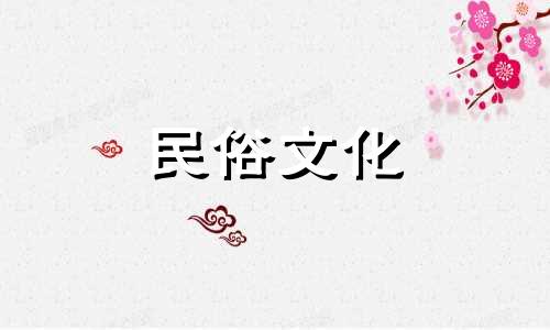 生肖是从立春那天还是每年春节开始计算的出生日期 立春当天的生肖