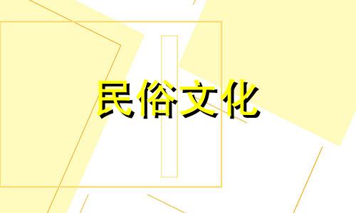 犯了太岁去哪里找护身符呢？