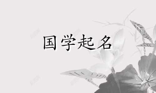 荣这个名字的含义和含义。带有荣字的完整姓名列表。