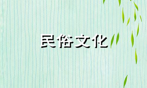 买房风水与出生日期的关系 出生日期风水要看阳宅风水