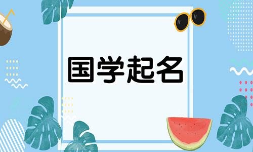 大多数人都无法控制“则”字。 “泽”最好听的男孩名字是什么?