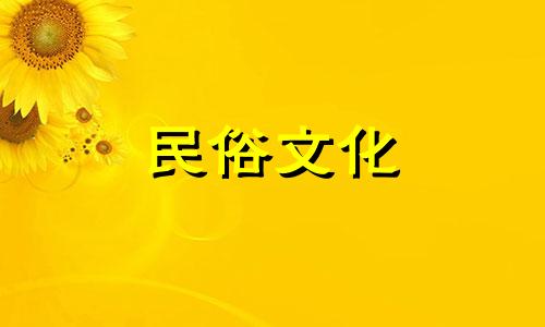 生辰八字详解，生辰八字的意义是什么 杨幂的生辰八字与命理分析