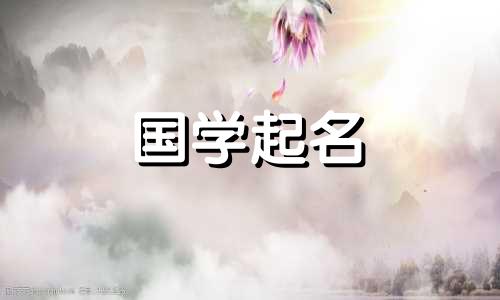 对于晶字女孩来说,这个名字是不是太大了?女孩“静”字起名解析