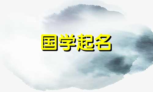 2023年女婴名字：兔年的西式婴儿名字。兔年宝宝的禁忌有哪些？