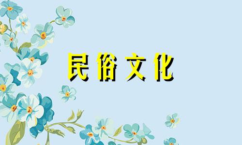 适合初学者的风水禁忌完整列表的视频。风水禁忌的完整列表是什么？宅邸风水有哪些禁忌？