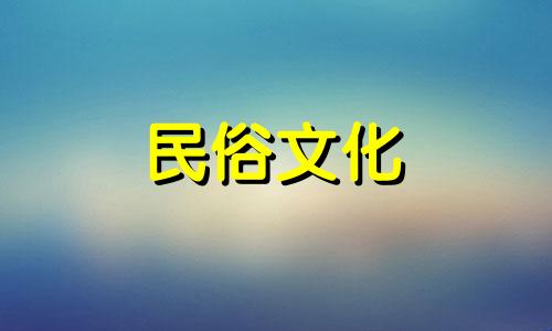中国风水常识以及日常生活中的禁忌有哪些 日常生活中日常风水禁忌视频