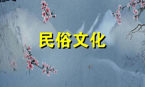 出生日期和星座有多准确 出生日期和星座可以准确计算