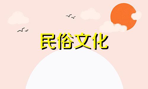 房屋风水禁忌以及如何解决 房屋风水禁忌以及如何解决