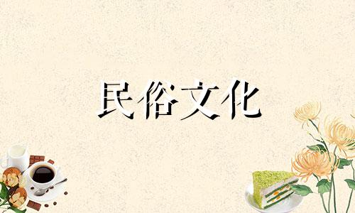 朱砂屋风水禁忌视频插图