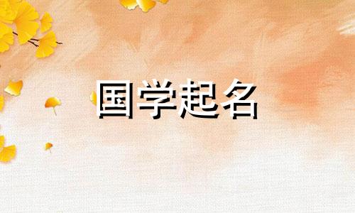 2023年最受欢迎的女孩名字是草和水。选择女孩名字的方法。