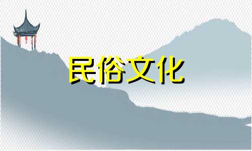 如何从八字判断你的出生和命运，从而决定你的寿命