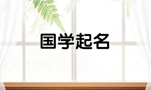 “恒”这个名字的含义和意义。推荐一些读音带有“恒”字的好名字。