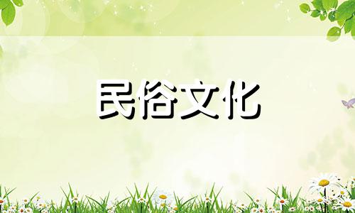 情侣生日星座有什么特点？幸福的婚姻有哪些特征？