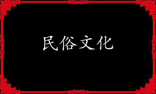 结婚出生日期星座运势婚姻查询表,古代星座运势婚姻对照表