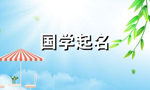五行中“瑞”字属于什么？ “锐”字叫什么名字，有解释和建议吗？