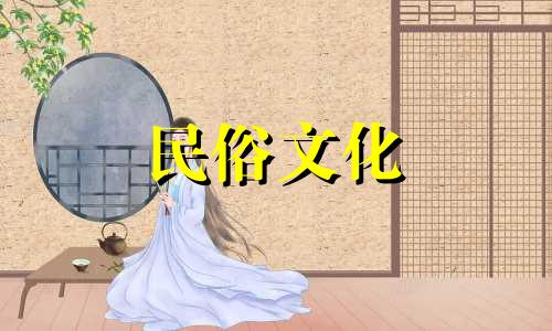 生辰八字和生辰八字指的是什么 生辰八字