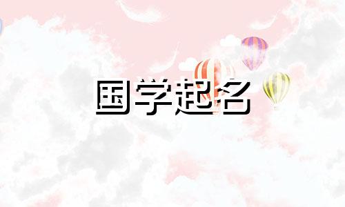 凯和凯哪个更好？带凯和凯的推荐名字