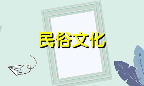 塑料凳子的风水禁忌大全。床头凳也有风水要求。