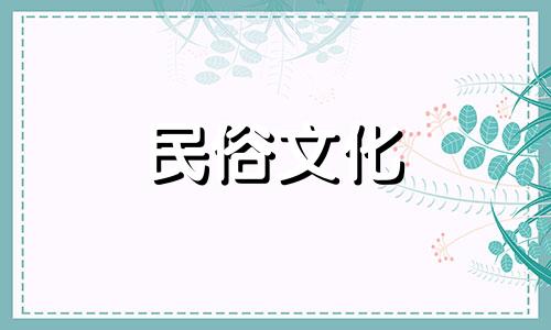 女人的八字生日怎么写，女人的八字生日怎么写 君安酒吧要求女方的八字生日