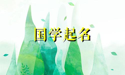 唐字五行的含义是什么？唐字的名字寓意深远。受到推崇的
