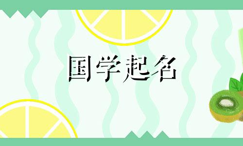 具有水五元素的男孩最旺盛的名字。用水五元素给男孩起名的技巧。