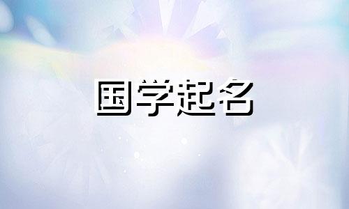 为什么陈字不能加入户籍呢？陈这个字适合2023年属兔的人吗？