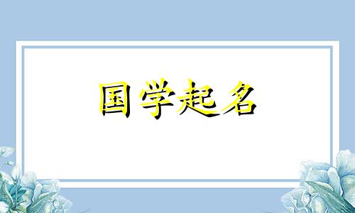 选择适合长期不更改的人的网名时需要注意的事项。