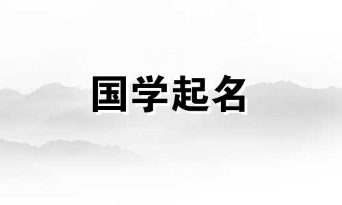 男孩名字一尘的意思。易名字的最佳匹配词。