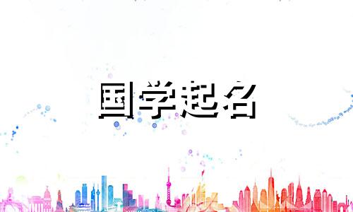 2023年白姓女孩如何取名。白姓兔女郎如何取名。