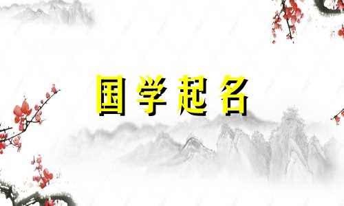 好听的啤酒屋名称的完整列表。推荐一些大方的啤酒屋名字。